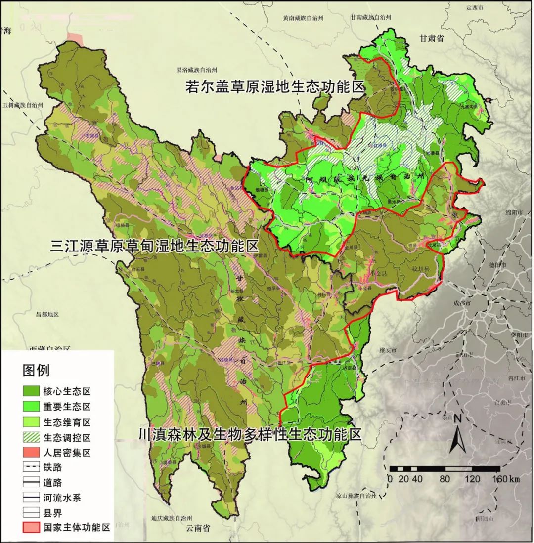 科研创新 | 川西北省级次区域国土生态空间格局构建 科研创新 | 川西北省级次区域国土生态空间格局构建