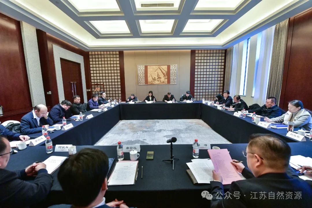 全省自然资源工作会议在南京召开
