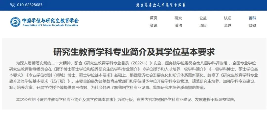 规划教育 | 城乡规划学科二级目录首次公布 规划教育 | 城乡规划学科二级目录首次公布