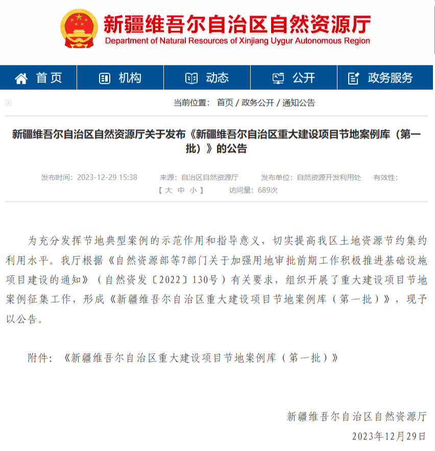 年度盘点:提效存量优增量,助推自然资源要素保障 年度盘点:提效存量优增量,助推自然资源要素保障