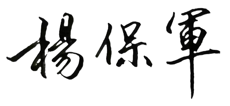 众志成城，名城保护四十年 |《中国特色历史文化名城保护道路的探索： 历史文化名城保护制度创立四十周年论文集》发布