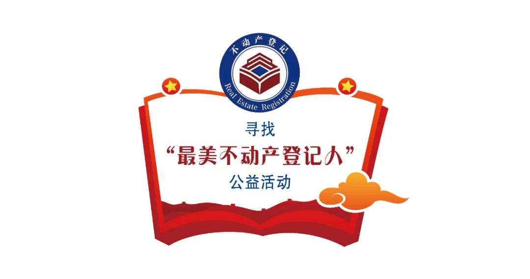 寻找“最美不动产登记人” | 便民利企服务没有终点——记江西吉安登记中心工作人员王秋香 寻找“最美不动产登记人” | 便民利企服务没有终点——记江西吉安登记中心工作人员王秋香