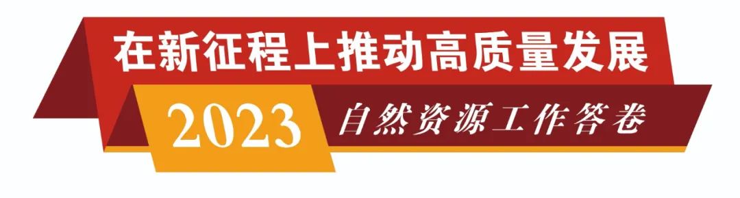《中国自然资源报》头版：蓝图渐次铺开，规划引领纲举目张