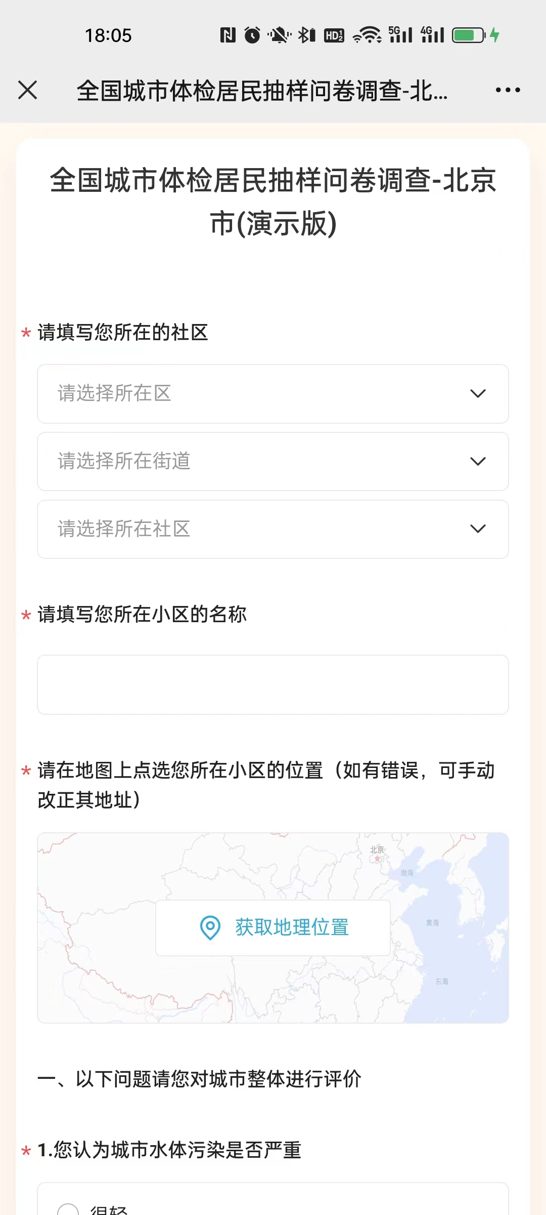 面向2024全国城市体检新要求,城市体检一体化调研工具集如何破题 面向2024全国城市体检新要求,城市体检一体化调研工具集如何破题