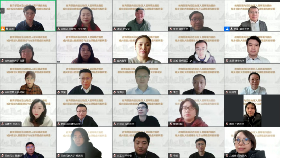 教研动态 | “面向沿边地区人居环境改善的城乡规划大数据理论与方法课程虚拟教研室”2023年会暨城乡规划技术科学年度教学研讨会 教研动态 | “面向沿边地区人居环境改善的城乡规划大数据理论与方法课程虚拟教研室”2023年会暨城乡规划技术科学年度教学研讨会