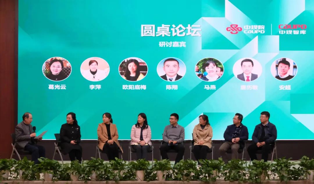 中规智库 | 中国主要城市公园评估报告(2023年)发布论坛成功召开 中规智库 | 中国主要城市公园评估报告(2023年)发布论坛成功召开