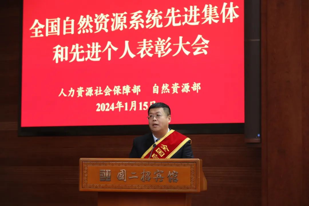 祝贺！他们代表全国自然资源系统先进集体和先进个人发言