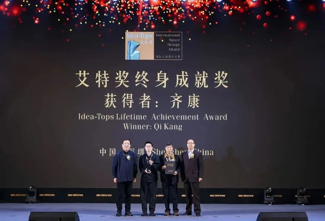 荣誉 | 中国城市规划学会终身成就奖获得者齐康院士获颁艾特奖终身成就奖 荣誉 | 中国城市规划学会终身成就奖获得者齐康院士获颁艾特奖终身成就奖