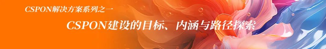 CSPON解决方案系列之三:国土空间信息模型(TIM)认识与思考 CSPON解决方案系列之三:国土空间信息模型(TIM)认识与思考