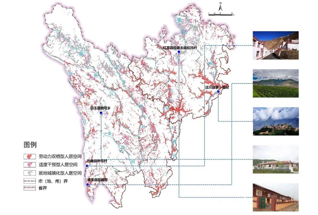 科研创新 | 川西北地区城镇化模式与城镇化空间格局优化研究