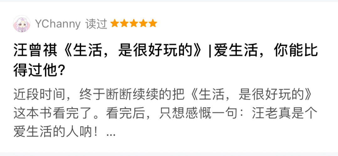 汪曾祺，世间少有的有趣灵魂