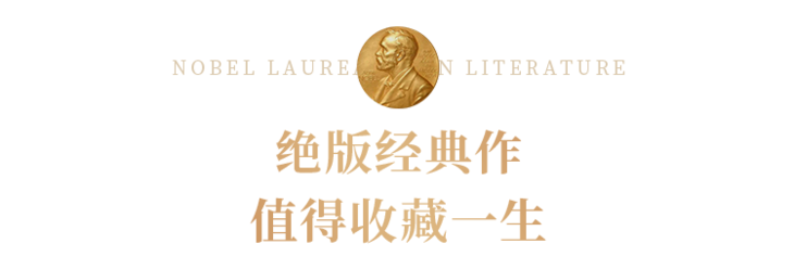 一套书轻松读透119位诺奖大咖，值得收藏！