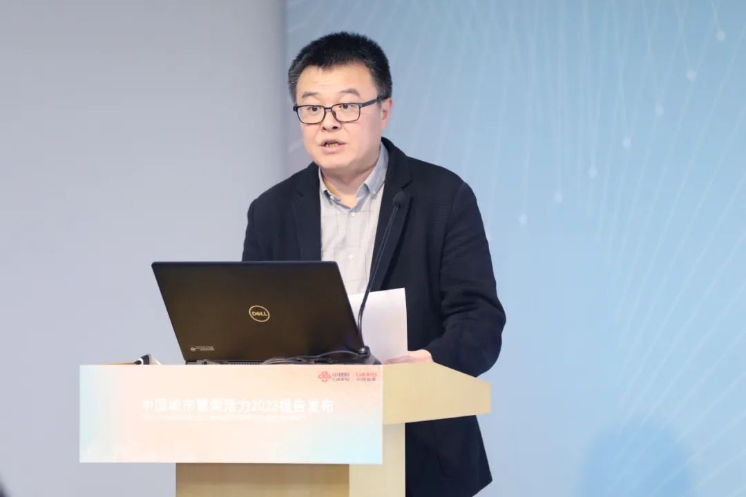 中规智库丨《中国城市繁荣活力评估报告2023》发布