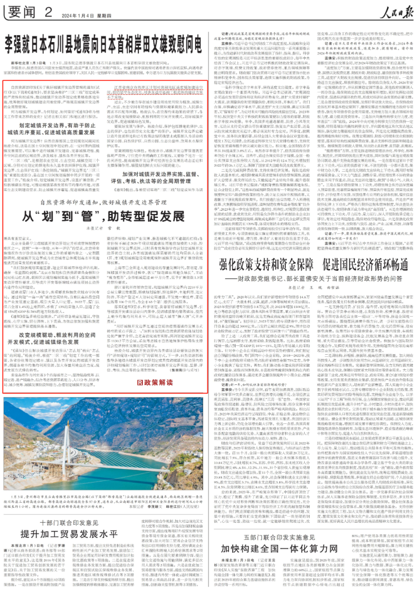 《人民日报》关注我市高淳区国土空间规划工作 《人民日报》关注我市高淳区国土空间规划工作