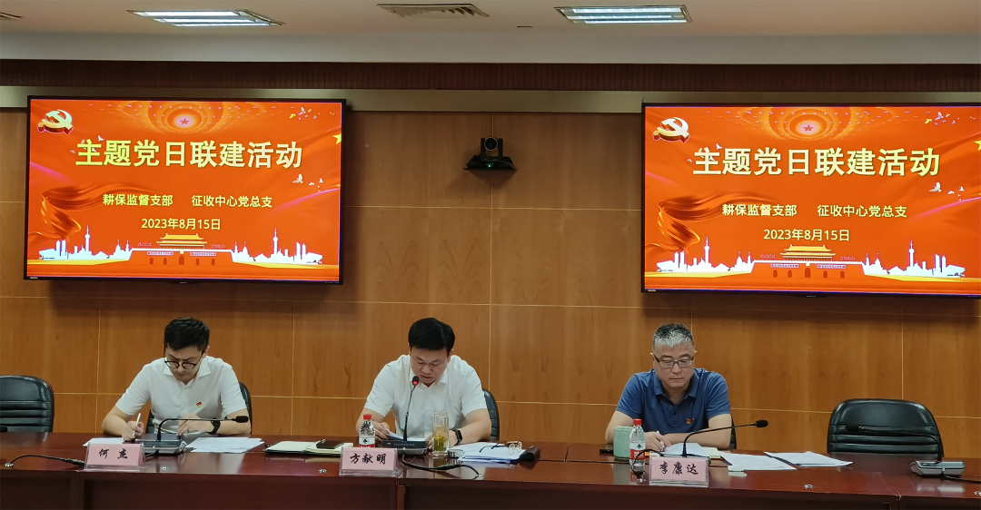 坚持党建引领 守牢耕地红线 | 市征收中心多措并举开展服务保障耕地保护工作