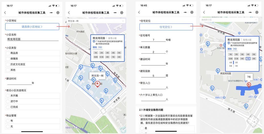 面向2024全国城市体检新要求,城市体检一体化调研工具集如何破题 面向2024全国城市体检新要求,城市体检一体化调研工具集如何破题