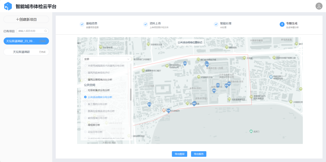 面向2024全国城市体检新要求,城市体检一体化调研工具集如何破题 面向2024全国城市体检新要求,城市体检一体化调研工具集如何破题