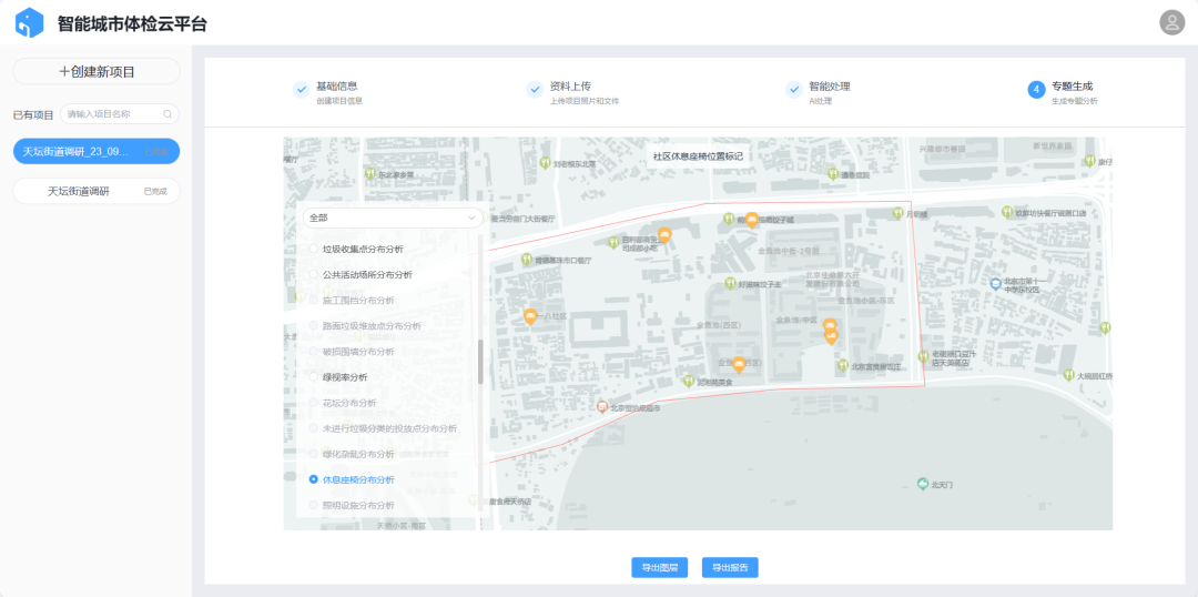 面向2024全国城市体检新要求,城市体检一体化调研工具集如何破题 面向2024全国城市体检新要求,城市体检一体化调研工具集如何破题