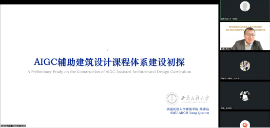 教研动态 | “面向沿边地区人居环境改善的城乡规划大数据理论与方法课程虚拟教研室”2023年会暨城乡规划技术科学年度教学研讨会 教研动态 | “面向沿边地区人居环境改善的城乡规划大数据理论与方法课程虚拟教研室”2023年会暨城乡规划技术科学年度教学研讨会