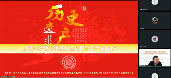 教研动态 | “面向沿边地区人居环境改善的城乡规划大数据理论与方法课程虚拟教研室”2023年会暨城乡规划技术科学年度教学研讨会 教研动态 | “面向沿边地区人居环境改善的城乡规划大数据理论与方法课程虚拟教研室”2023年会暨城乡规划技术科学年度教学研讨会