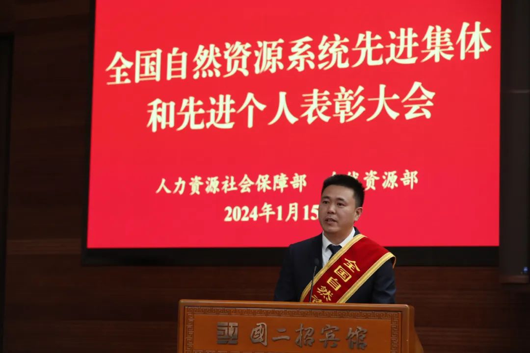 祝贺！他们代表全国自然资源系统先进集体和先进个人发言