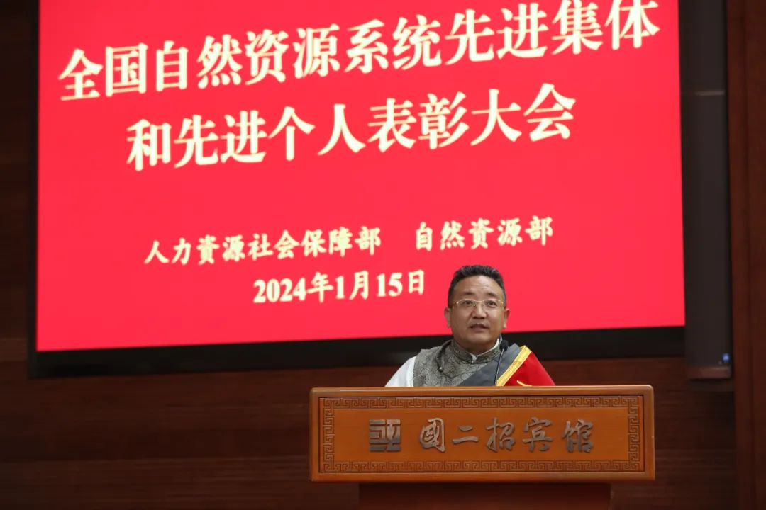 祝贺！他们代表全国自然资源系统先进集体和先进个人发言