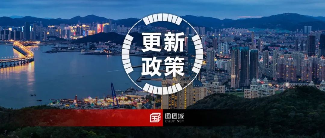 专题总结:城市更新规划(政策篇)——国家级、省级、市级城市更新规划相关政策推荐 专题总结:城市更新规划(政策篇)——国家级、省级、市级城市更新规划相关政策推荐