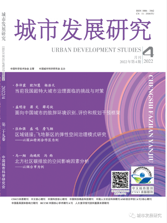 低碳城市规划实践探索 | 2023北京市推荐优秀城乡规划奖 低碳城市规划实践探索 | 2023北京市推荐优秀城乡规划奖