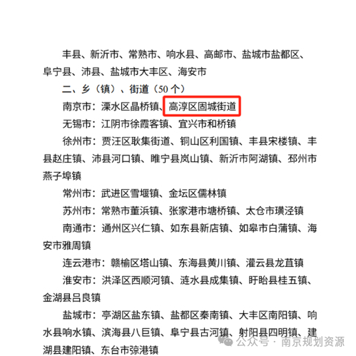 一线风采 | 高淳分局：以争先创优“加速度”  跑出高质量发展“新成绩”
