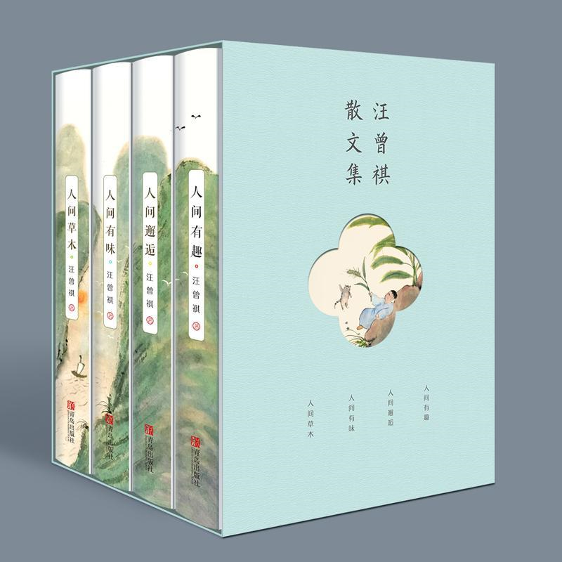 汪曾祺,世间少有的有趣灵魂 汪曾祺,世间少有的有趣灵魂