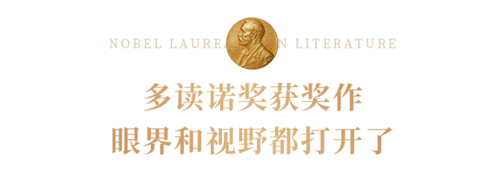 一套书轻松读透119位诺奖大咖，值得收藏！