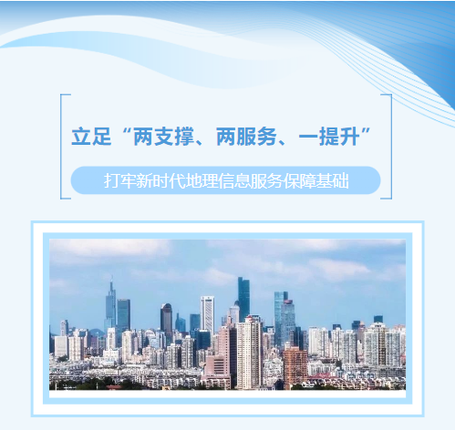一线风采 | 管线中心：立足“两支撑、两服务、一提升”  打牢新时代地理信息服务保障基础