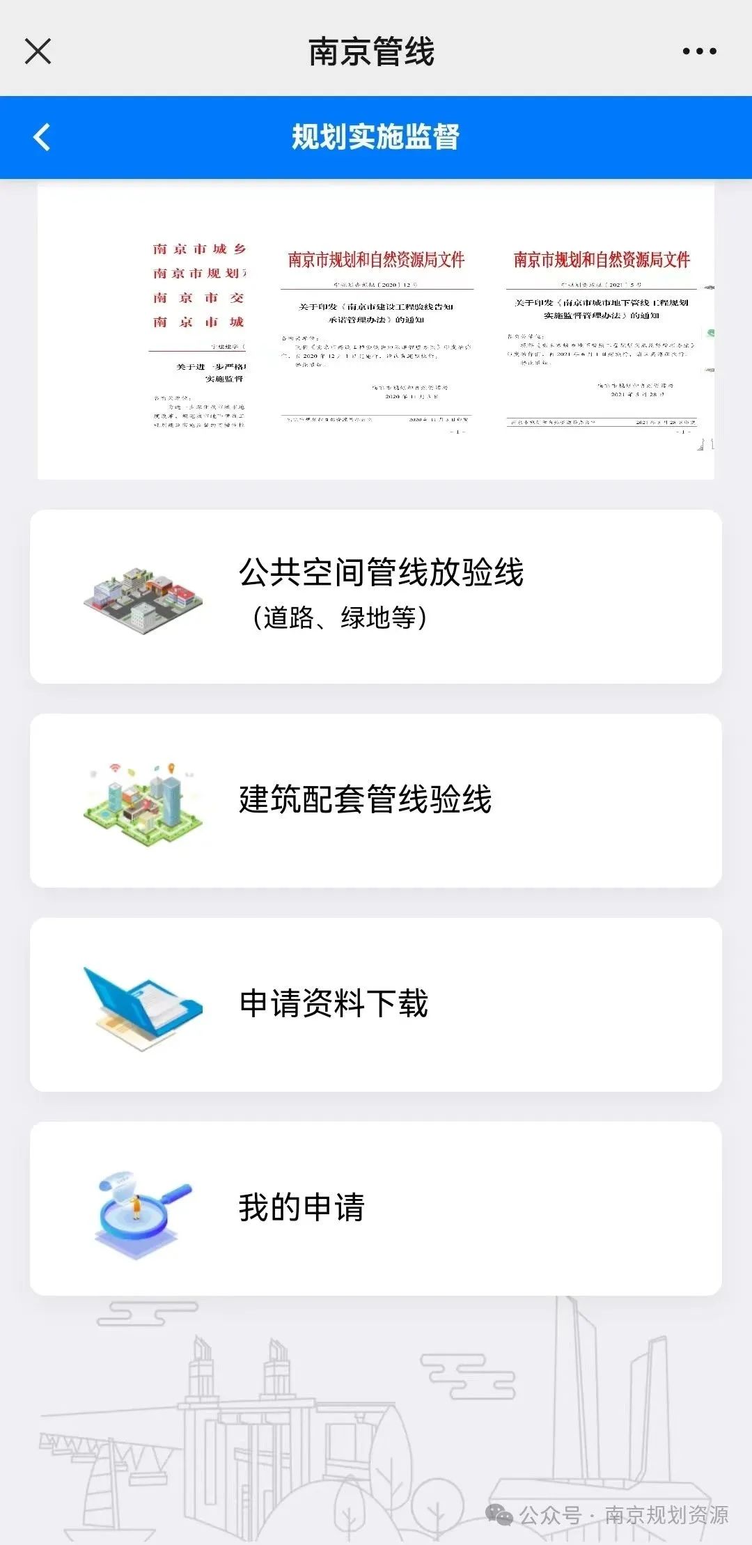 一线风采 | 管线中心：立足“两支撑、两服务、一提升”  打牢新时代地理信息服务保障基础