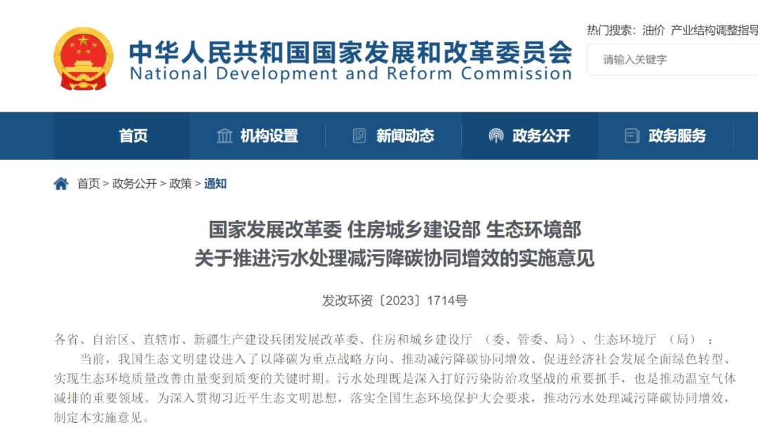 王凯 龚道孝:统筹兼顾 精准施策 助力污水处理减污降碳协同增效 王凯 龚道孝:统筹兼顾 精准施策 助力污水处理减污降碳协同增效