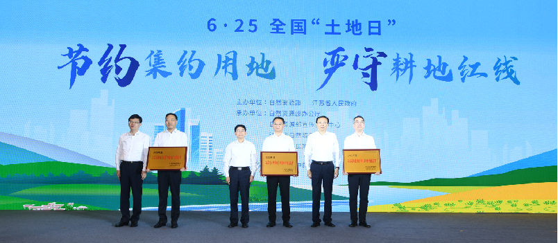 2023：南京规划资源与“宁”同行