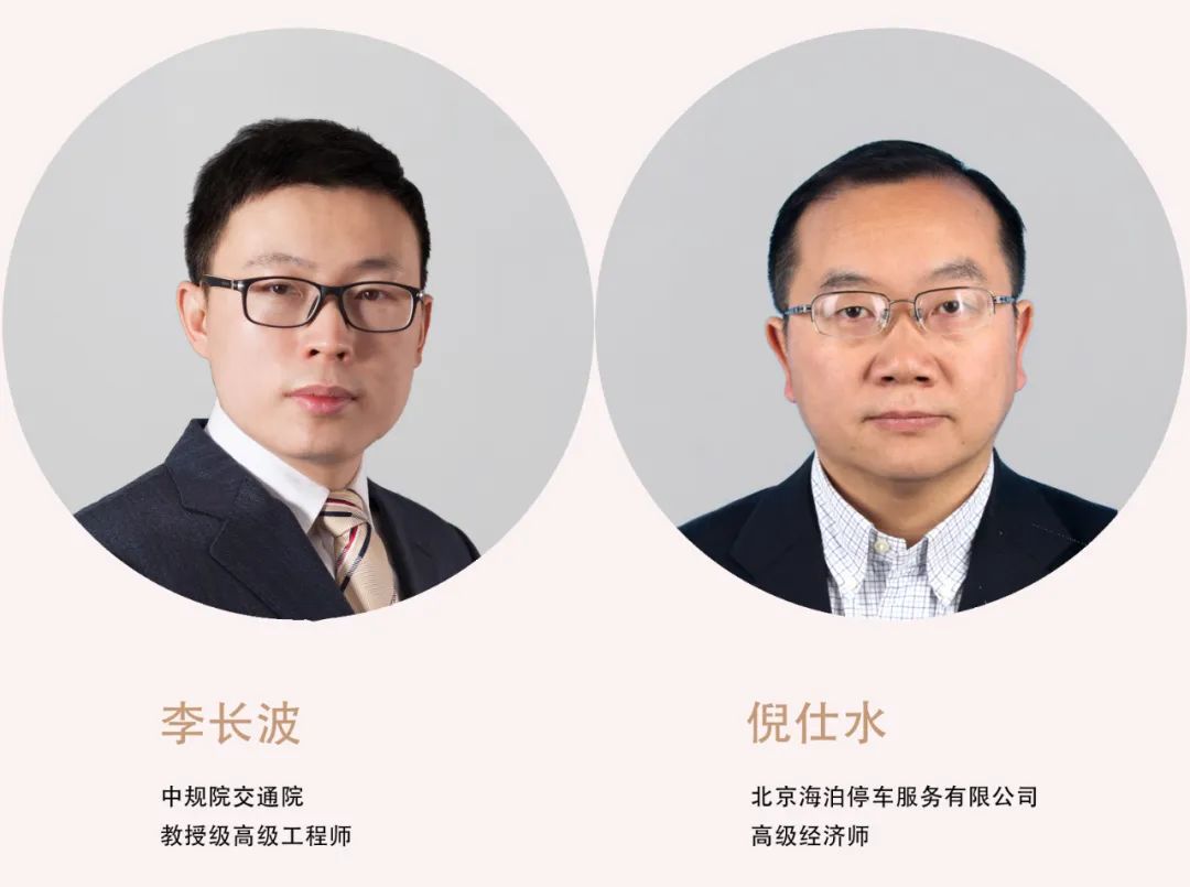 加快城市停车设施建设 有效满足人民群众合理需求 加快城市停车设施建设 有效满足人民群众合理需求