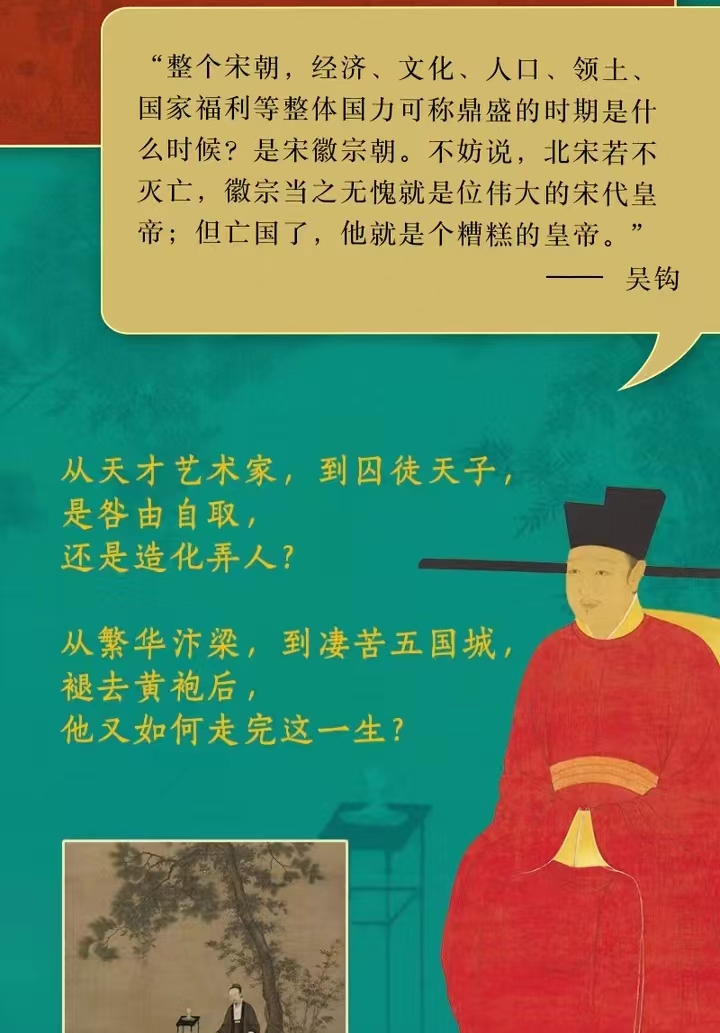 宋朝最懂美的人,没有人比他更有资格! 宋朝最懂美的人,没有人比他更有资格!