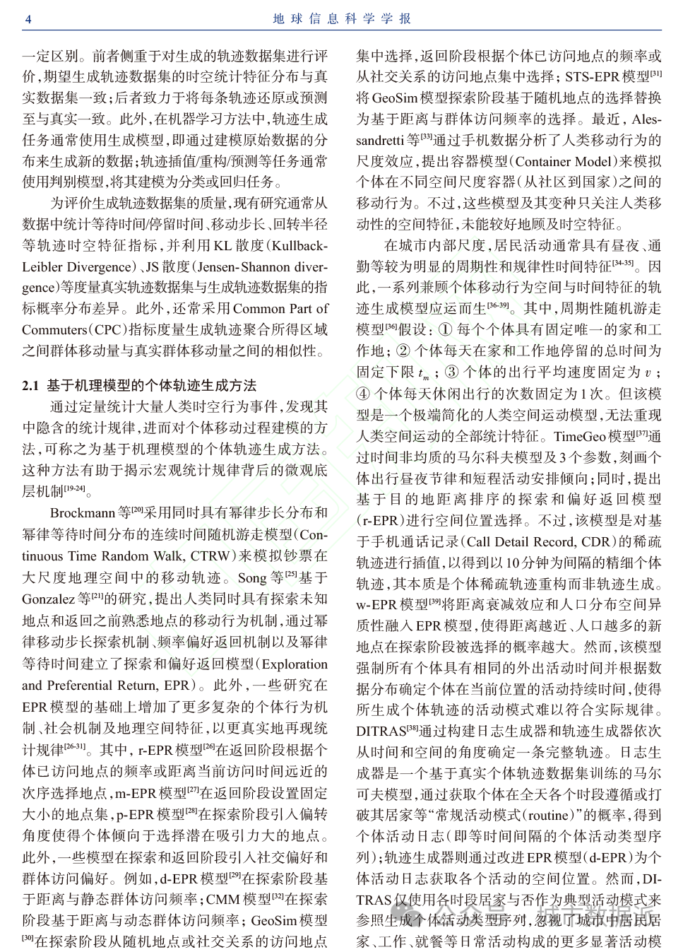 【论文推荐】个体轨迹和群体移动数据生成方法、发展趋势和挑战丨城市数据派