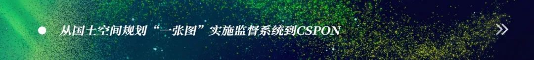 CSPON建设的目标、内涵与路径探索