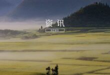 永久基本农田保护红线管理办法公开征求意见-规划问道