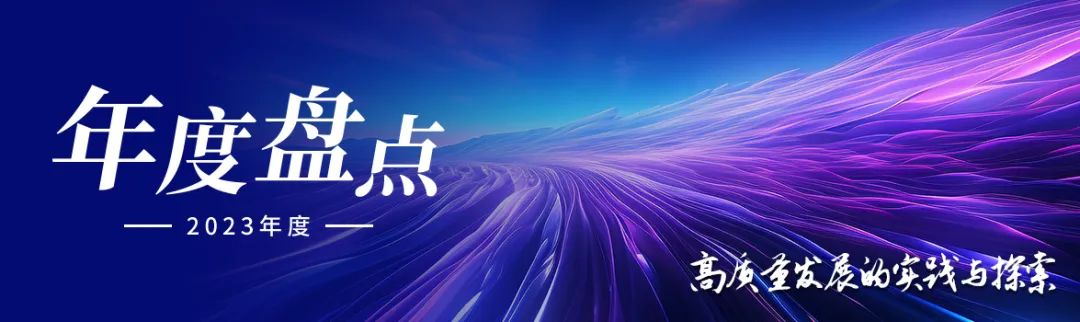 年度盘点:数智协同,深化数字住建新实践 年度盘点:数智协同,深化数字住建新实践
