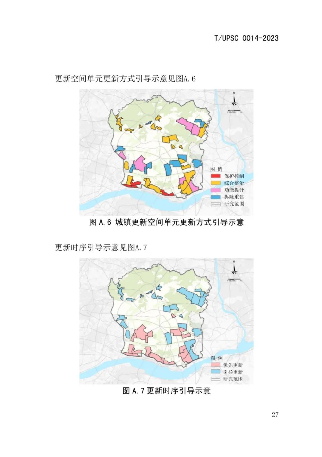 发布 | 团体标准《城镇更新区划定技术导则》来了 发布 | 团体标准《城镇更新区划定技术导则》来了