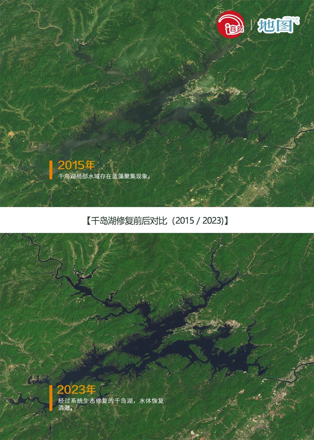瞰！山水里的中国 | 浙江千岛湖：一湖秀水清常在