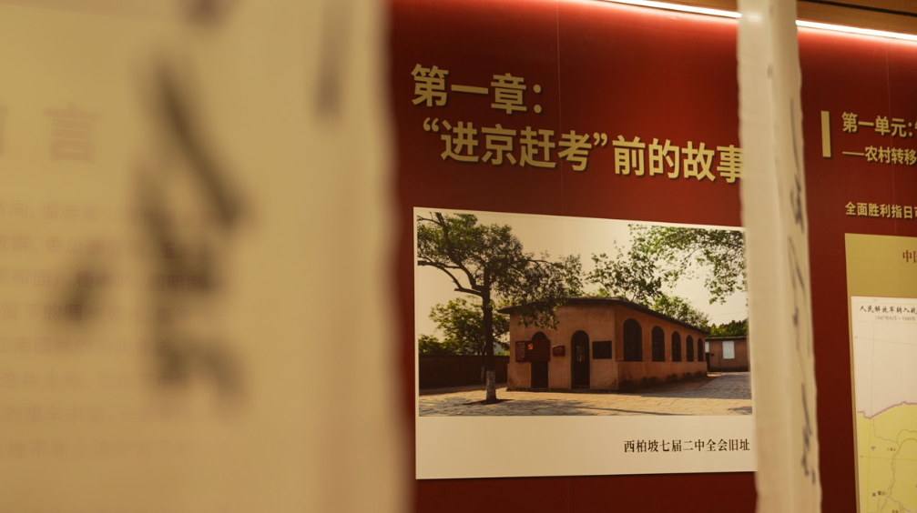 重走“进京赶考”之路!海淀举办三山五园红色印记光影展 重走“进京赶考”之路!海淀举办三山五园红色印记光影展