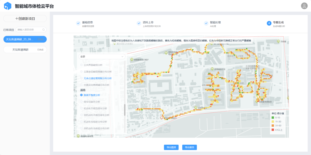 面向2024全国城市体检新要求,城市体检一体化调研工具集如何破题 面向2024全国城市体检新要求,城市体检一体化调研工具集如何破题