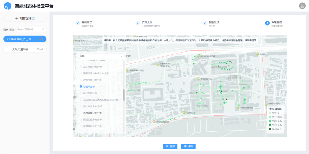 面向2024全国城市体检新要求,城市体检一体化调研工具集如何破题 面向2024全国城市体检新要求,城市体检一体化调研工具集如何破题