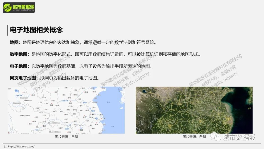 如何快速搭建国土空间规划基础信息平台？丨城市数据派