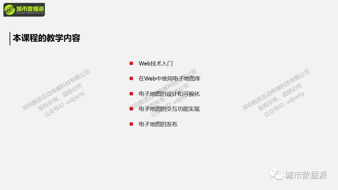 如何快速搭建国土空间规划基础信息平台？丨城市数据派