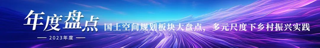 国土空间规划盘点，聚焦产业空间保障的专项规划