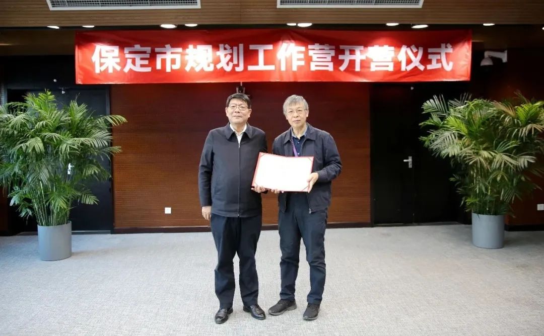 共商、共治、共建、共享,保定市规划工作营开营仪式暨第一次会议在清华同衡成功举行 共商、共治、共建、共享,保定市规划工作营开营仪式暨第一次会议在清华同衡成功举行